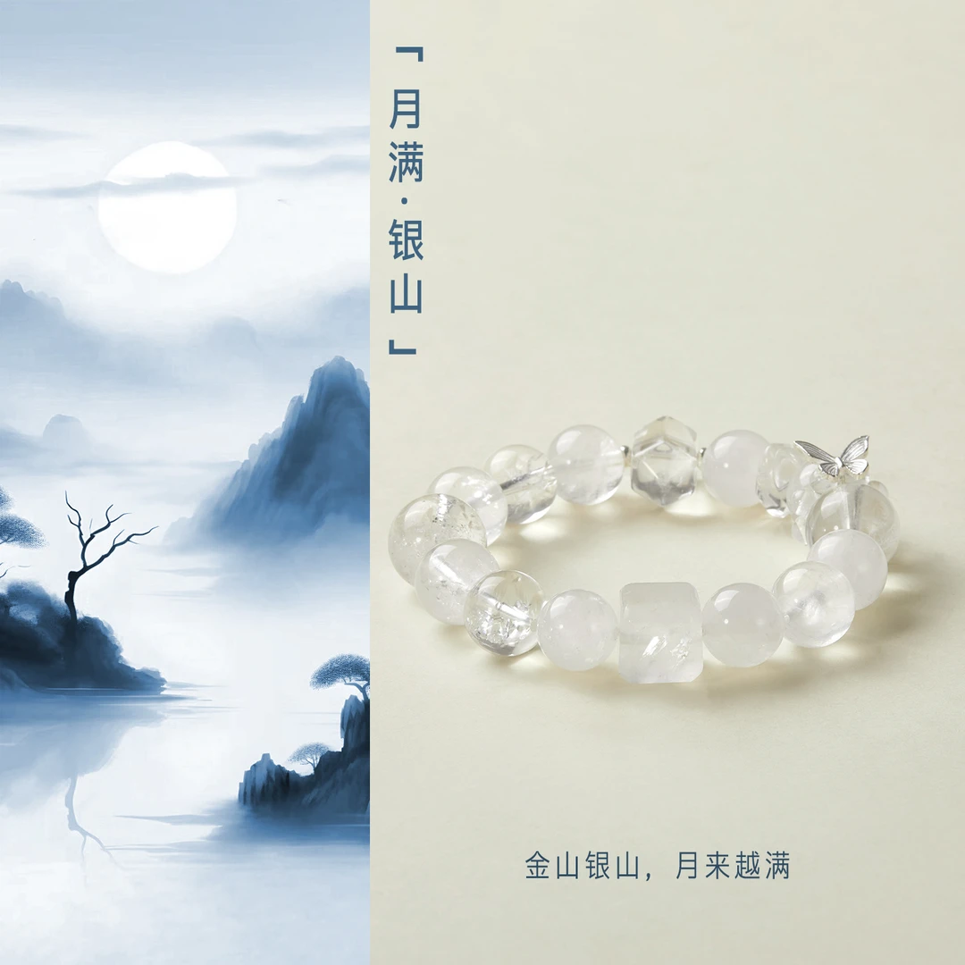 zeroline【月满银山】天然白幽灵原创设计师手串LY235-SC-A