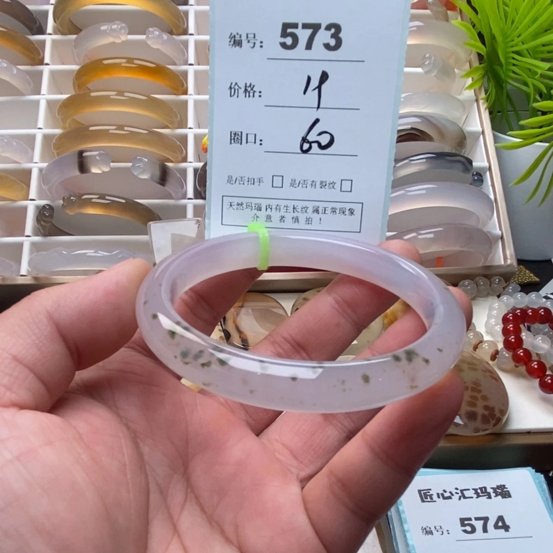 玛瑙/玉髓未镶嵌手镯