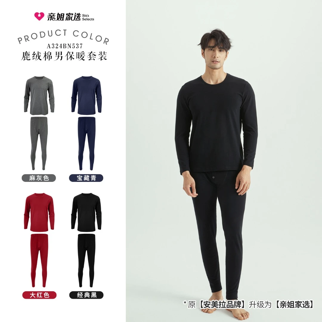 亲姐家选鹿绒棉男保暖套装N537长袖运动户外宝藏红色经典灰色藏青