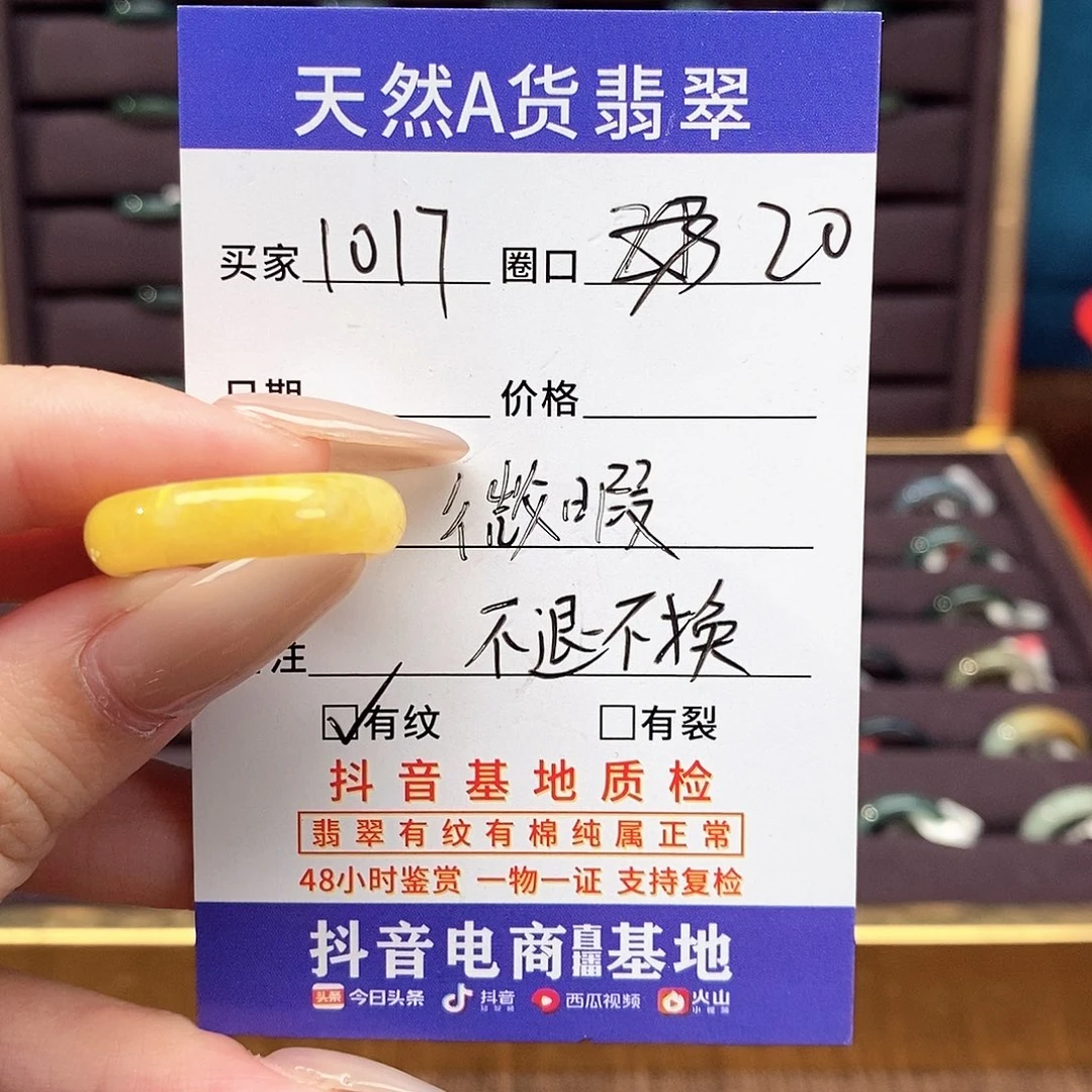 翡翠未镶嵌戒指翡翠