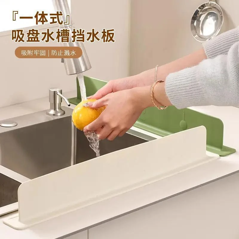 加厚款水槽挡水板厨房防溅水挡板水池洗手池洗菜盆硅胶吸盘挡水条