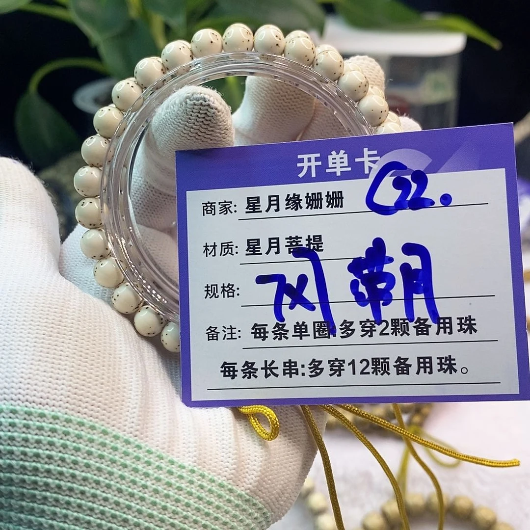 吊坠星月菩提C22::::::::::::;:;