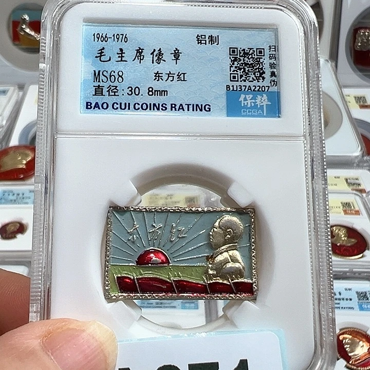 给***超其他普通金属精品像章271号商品