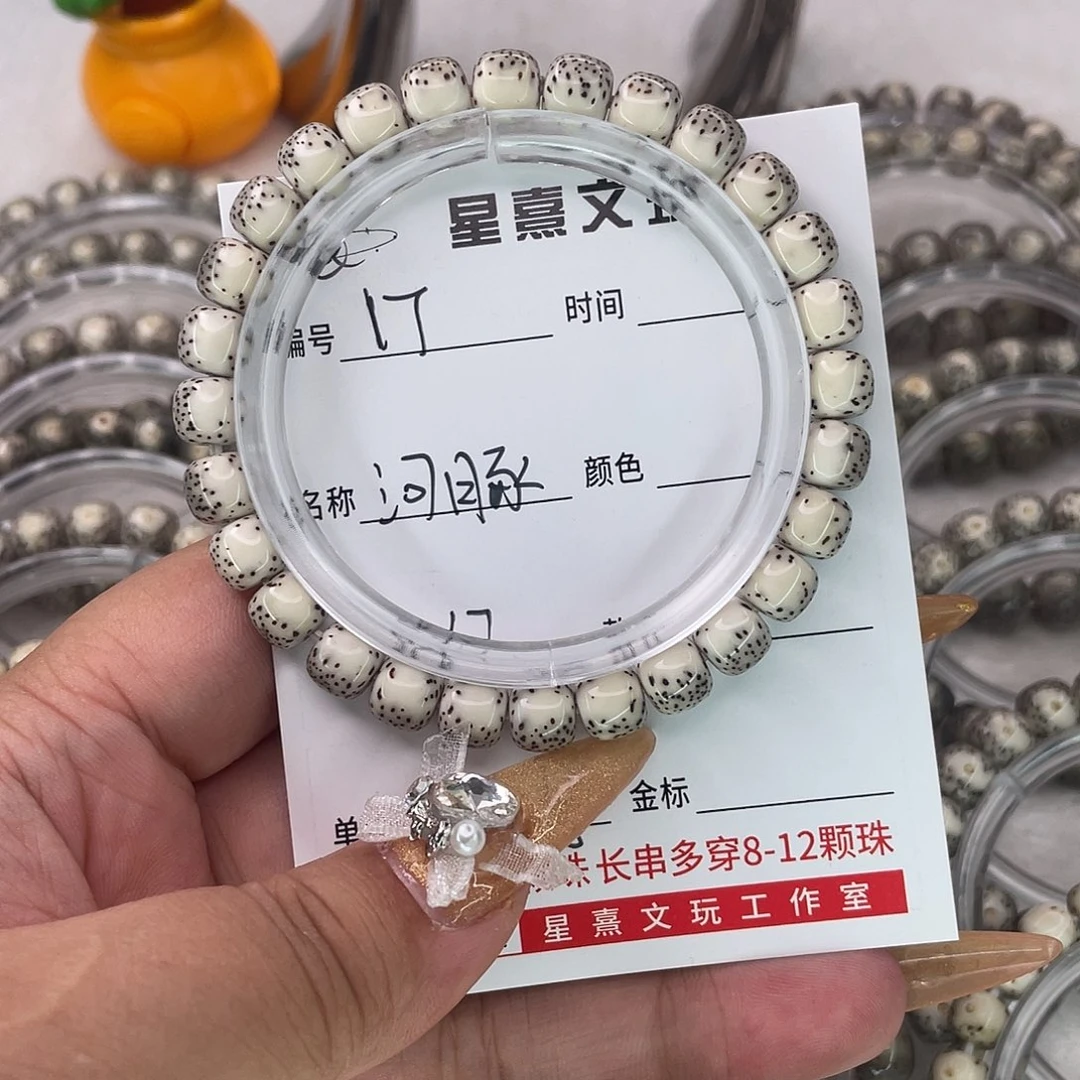 0***0星月菩提手串17河豚