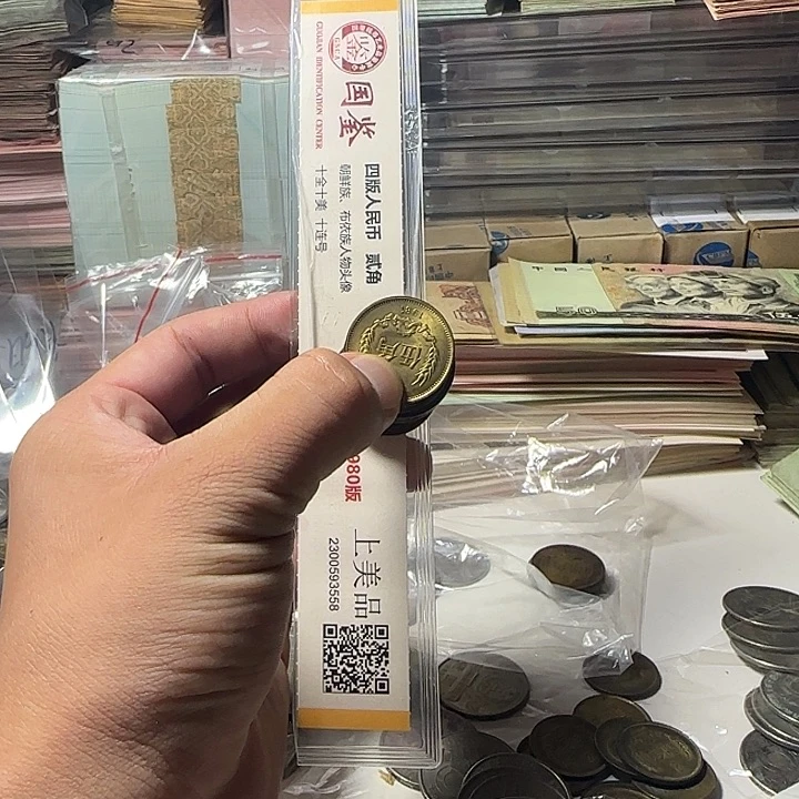 退市纸币纪念币如图