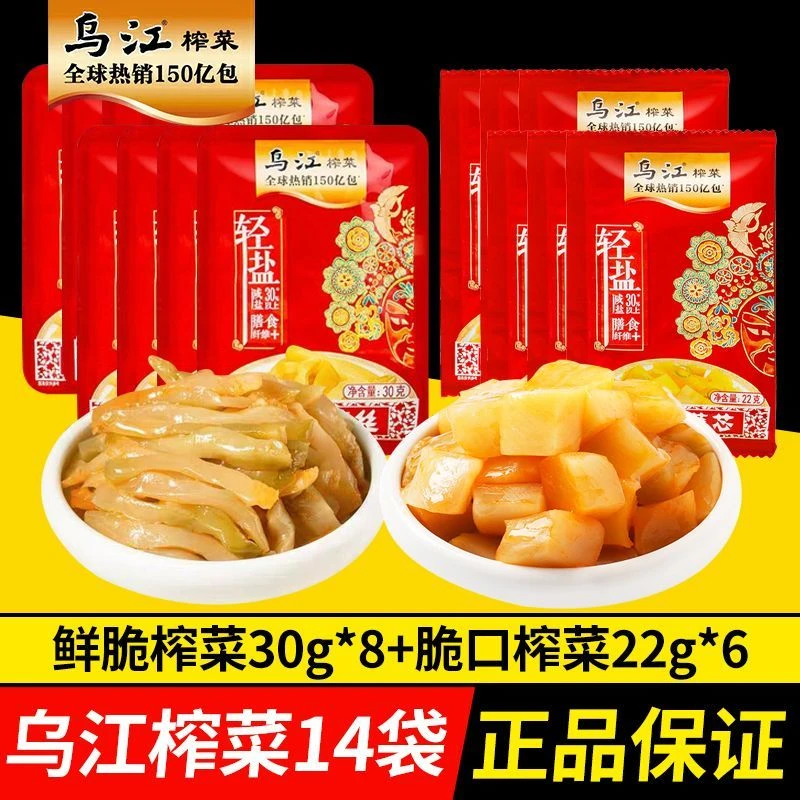 乌江榨菜鲜脆榨菜丝30g脆口榨菜芯22g组合咸菜清爽下饭菜小包装