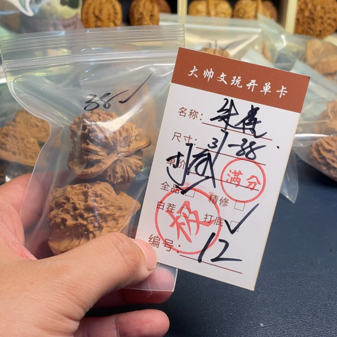 文玩核桃把件文玩核桃12