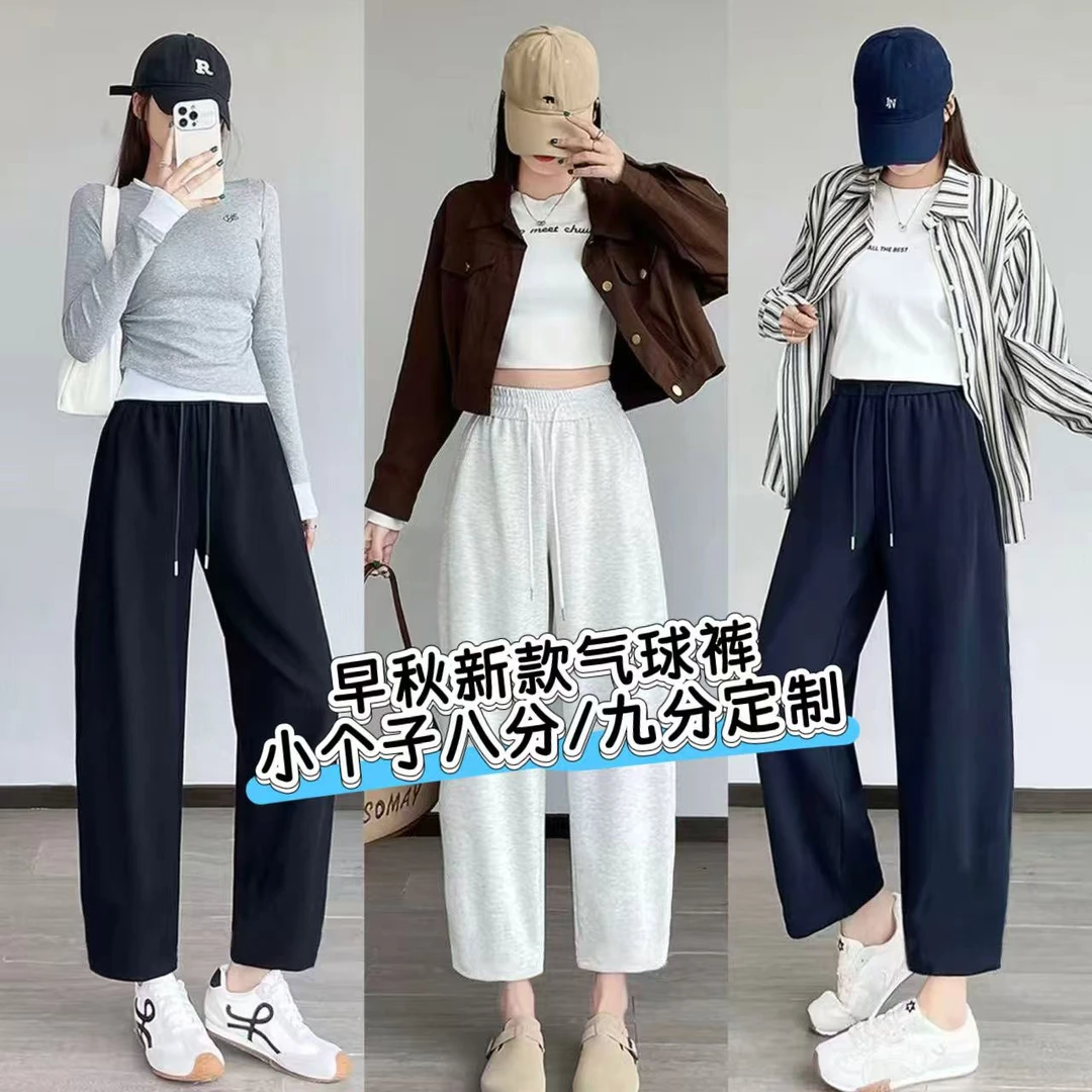 【现货+运费险】秋款上新女八分九分小个子休闲裤显瘦垂感直筒裤
