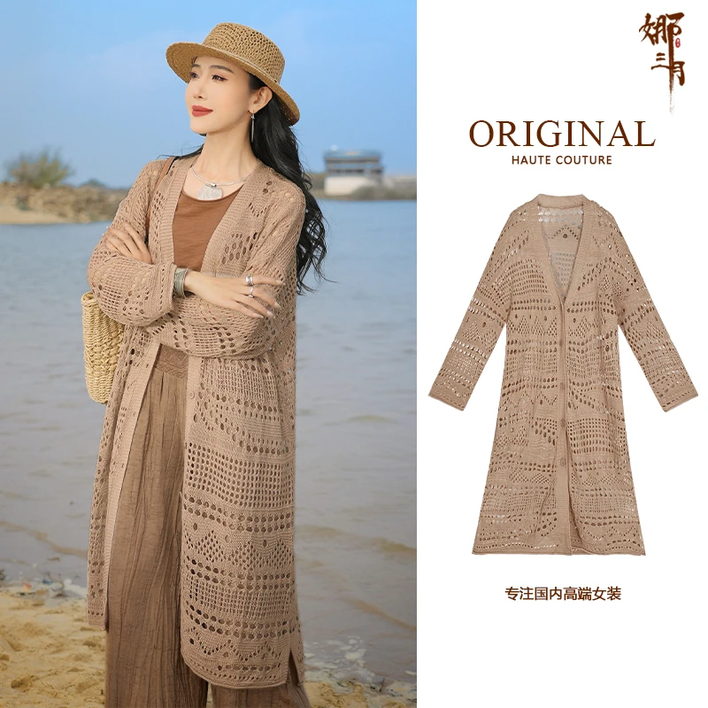 娜三月气质时髦时尚洋气文艺简约镂空复古针织长款开衫外套1506