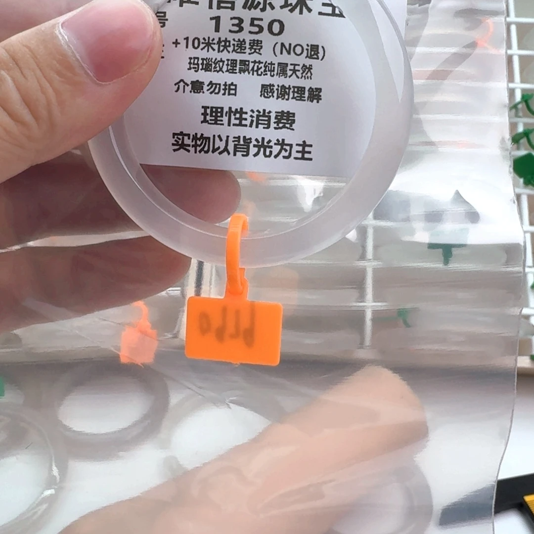 苏****玛瑙/玉髓手镯未镶嵌51。  1350