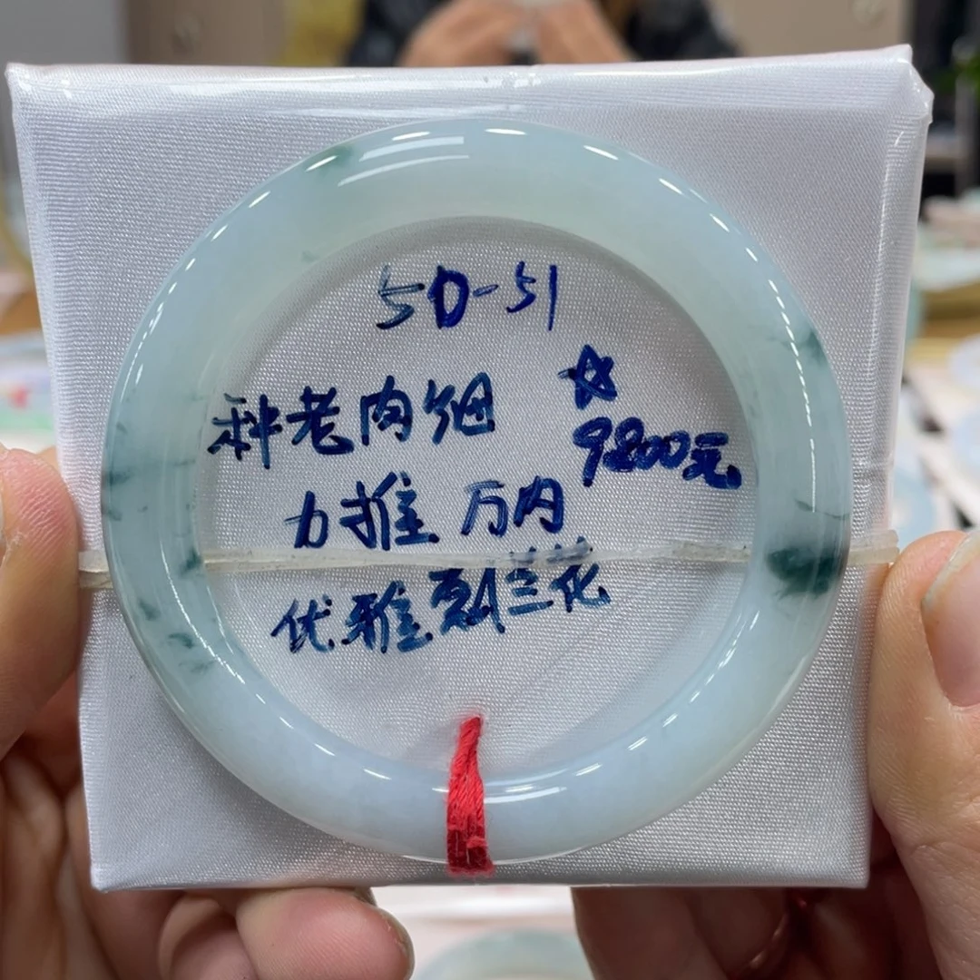 未镶嵌手镯翡翠翡翠