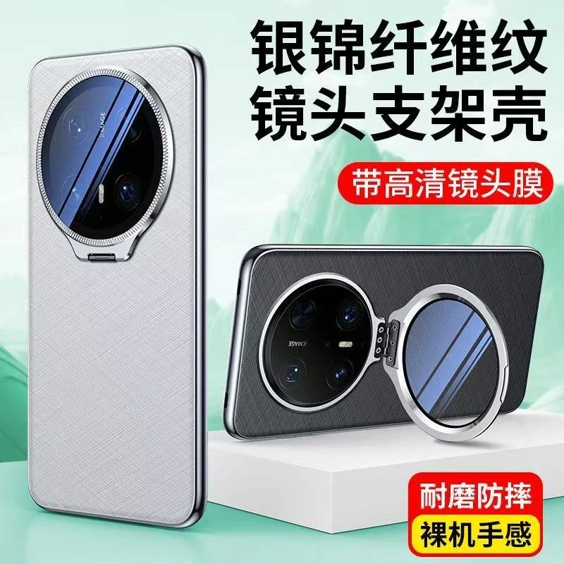 适用于华为Mate70/Pro/+金丝银锦纤维纹镜头支架壳全包皮纹
