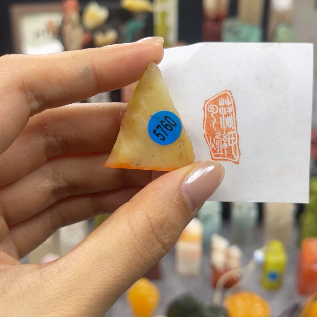 寿山石印石5760。