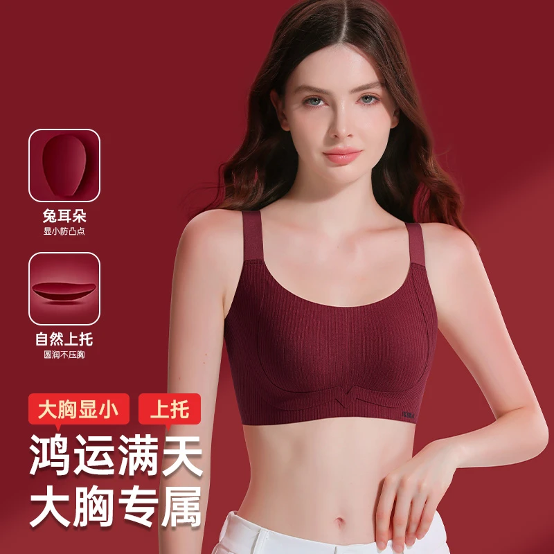 【买一送一】秋冬10A大胸显小无痕提拉侧收兔耳杯纸片人粉底液内衣
