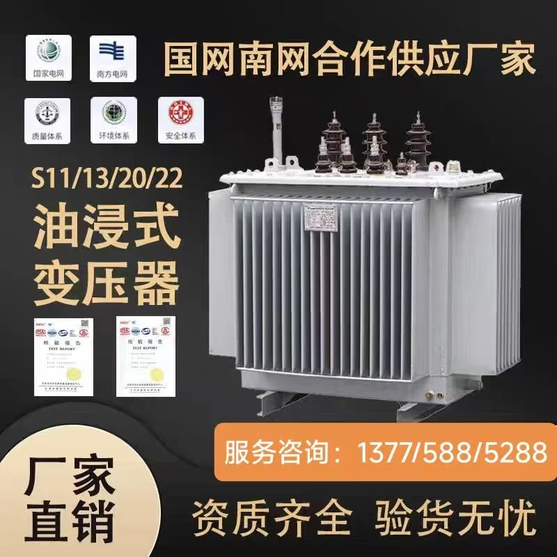 油浸式电力变压器低损耗高压油浸变压器三相配电设备