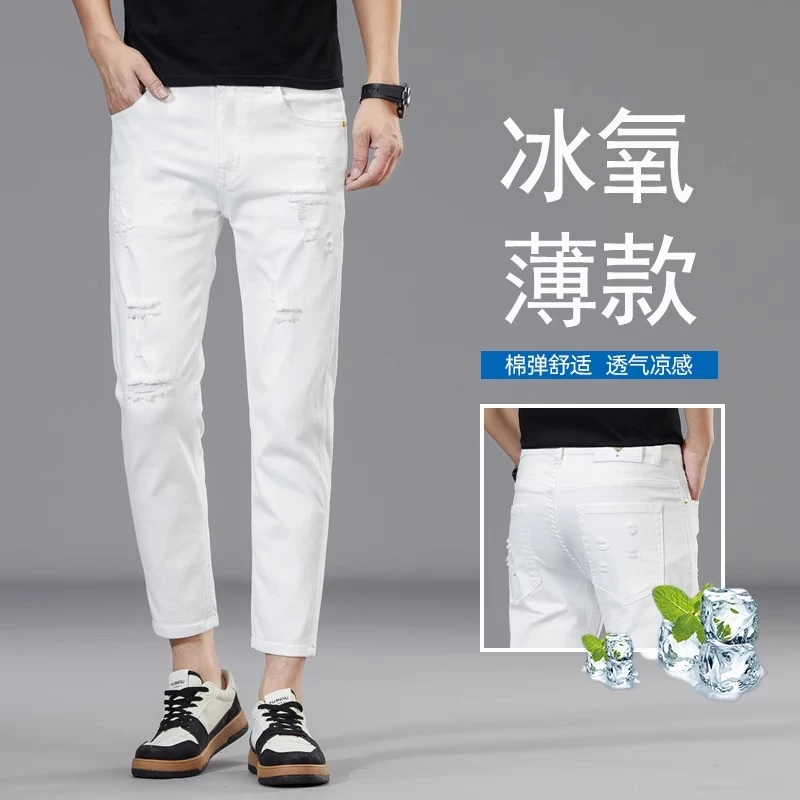 臣吾香港夏季破洞九分牛仔裤男士修身小脚裤潮牌百搭弹力9分裤子