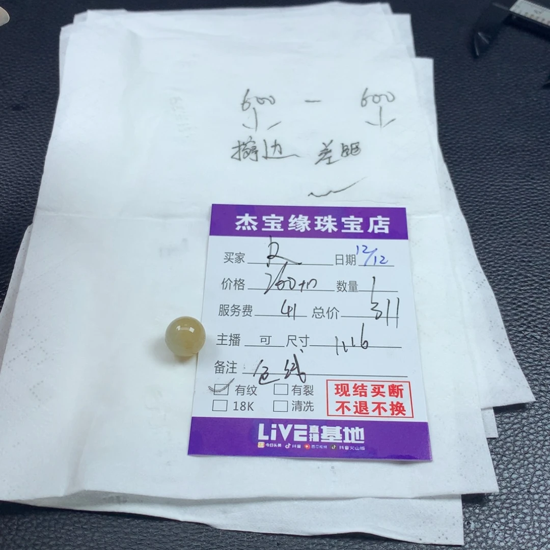 R***定制翡翠未镶嵌翡翠