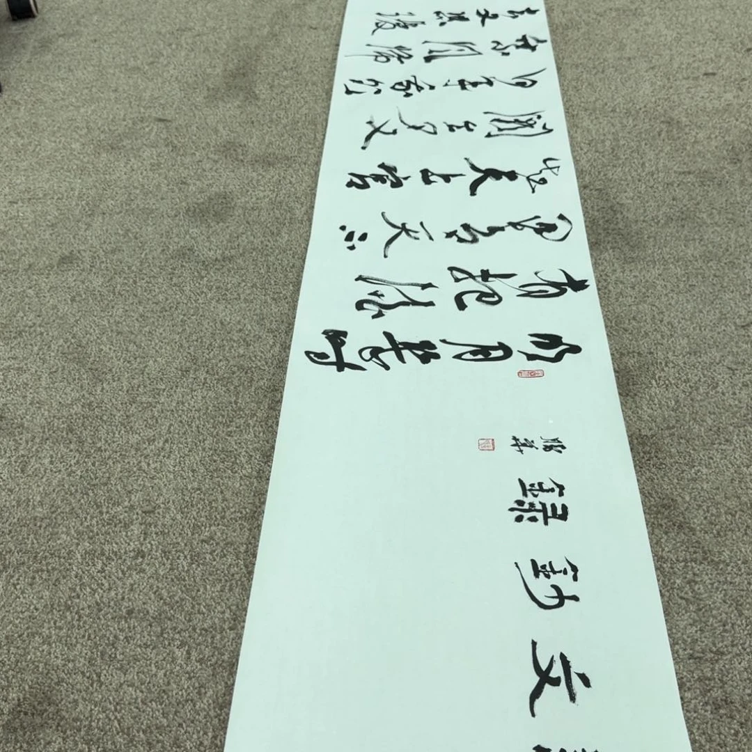 书法书法作品CSH老师