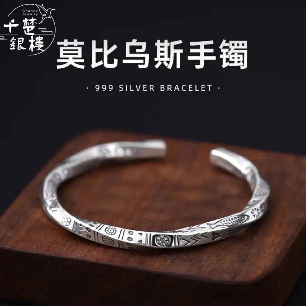 足银手镯 莫比乌斯情侣手镯足银999.9图腾银镯复古个性情人节礼物