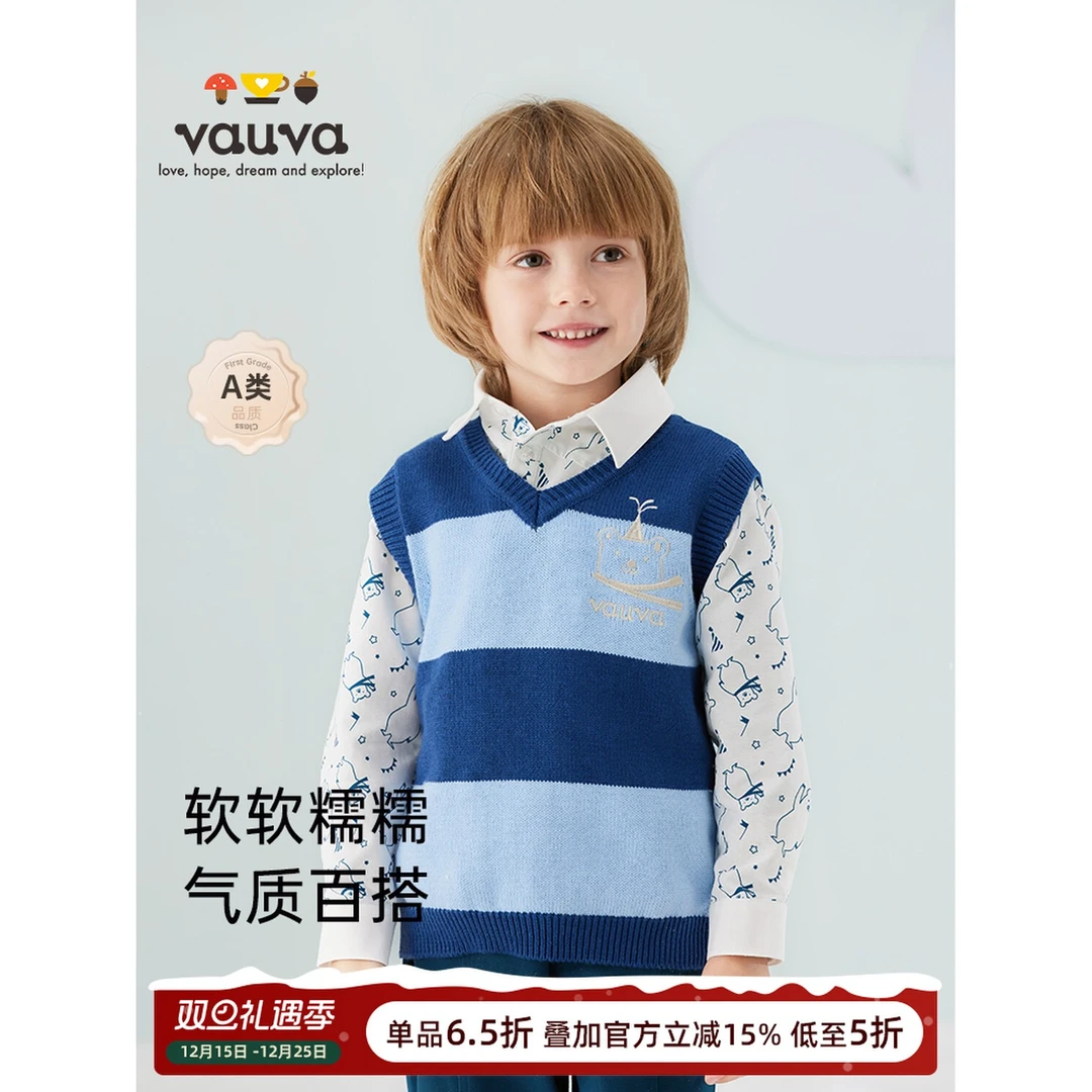 VAUVA【香港专柜】男童针织背心复古条纹休闲帅气羊毛衣儿童马甲