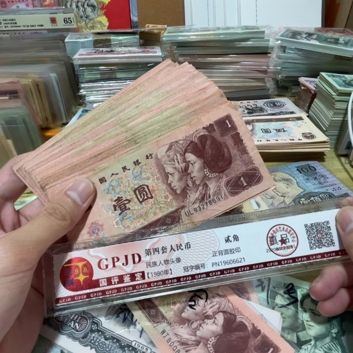 20张，4版1元随机号码真币品相如图6新