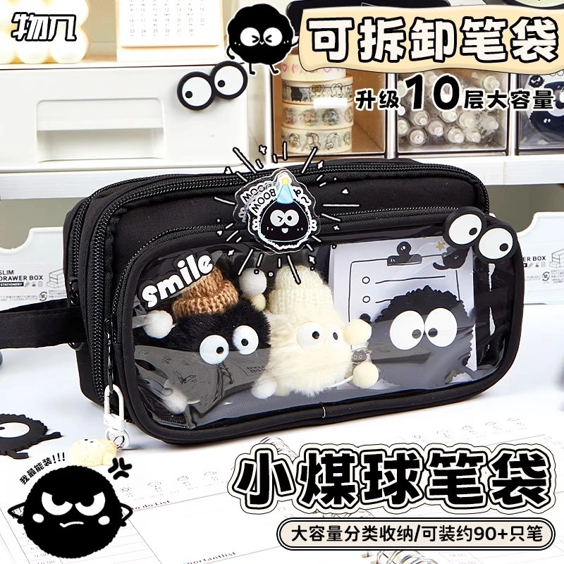 煤球可拆卸笔袋女生2025超火笔袋新款透明高颜值ins风文具铅笔盒