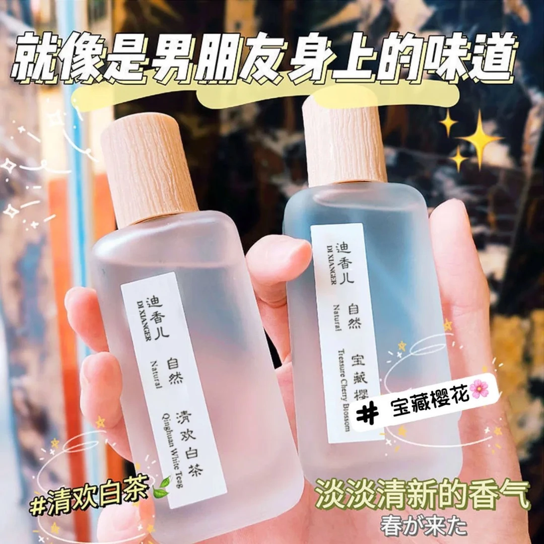 迪香儿网红爆款香水女士清欢白茶蜜桃乌龙白月光少女学生持久淡香