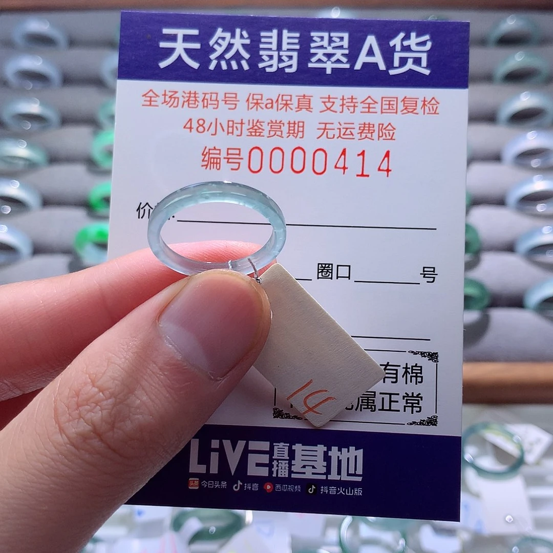 翡翠戒指未镶嵌翡翠