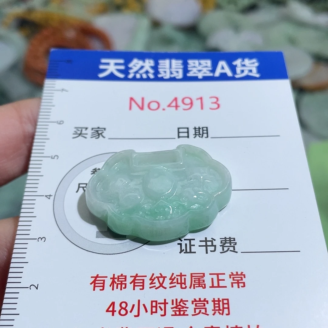 翡翠未镶嵌摆件4913
