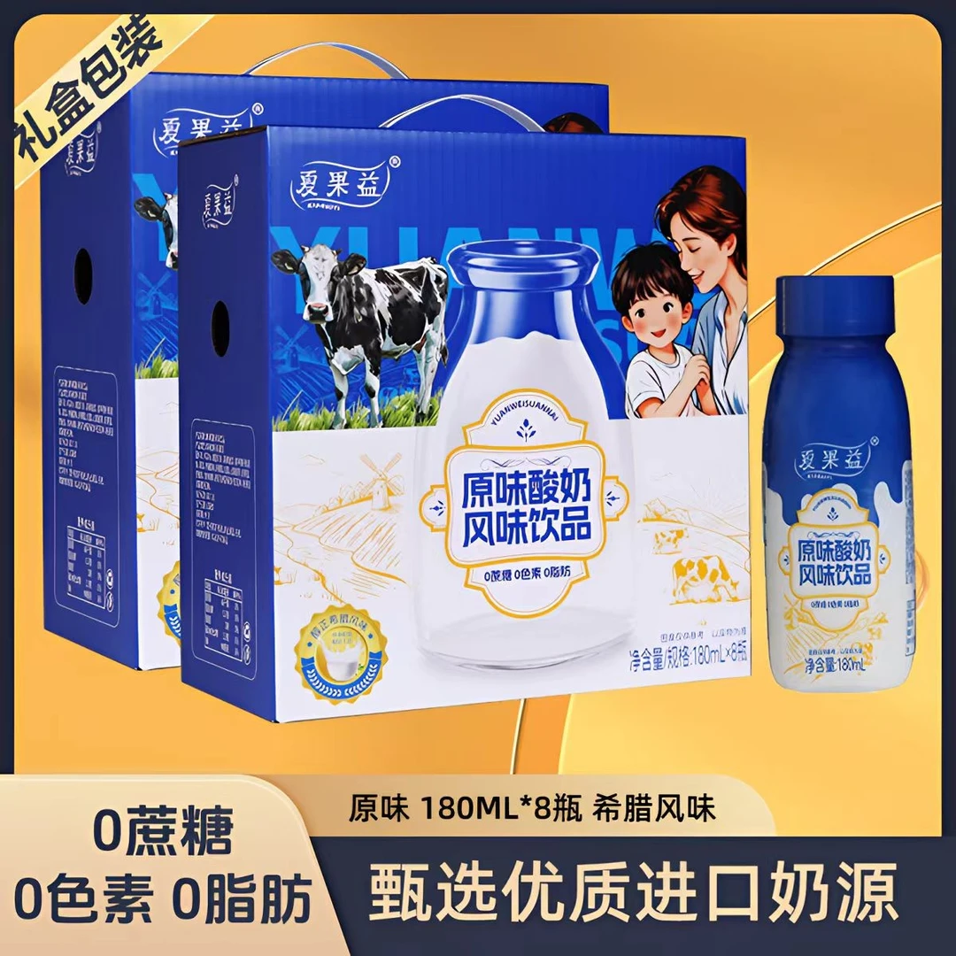 【领券立减50元】12月底生产0添加新升级原味酸奶风味饮品 包邮