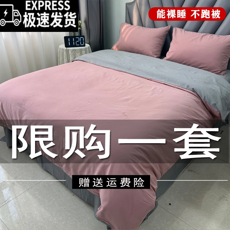 【新】简约斜纹四件套亲肤条纹被套学生宿舍单人三件套加厚双人