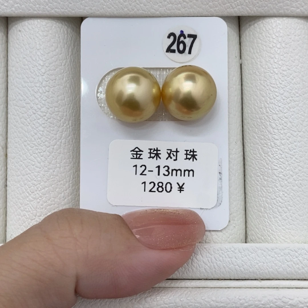 定制海水珍珠未镶嵌裸珠