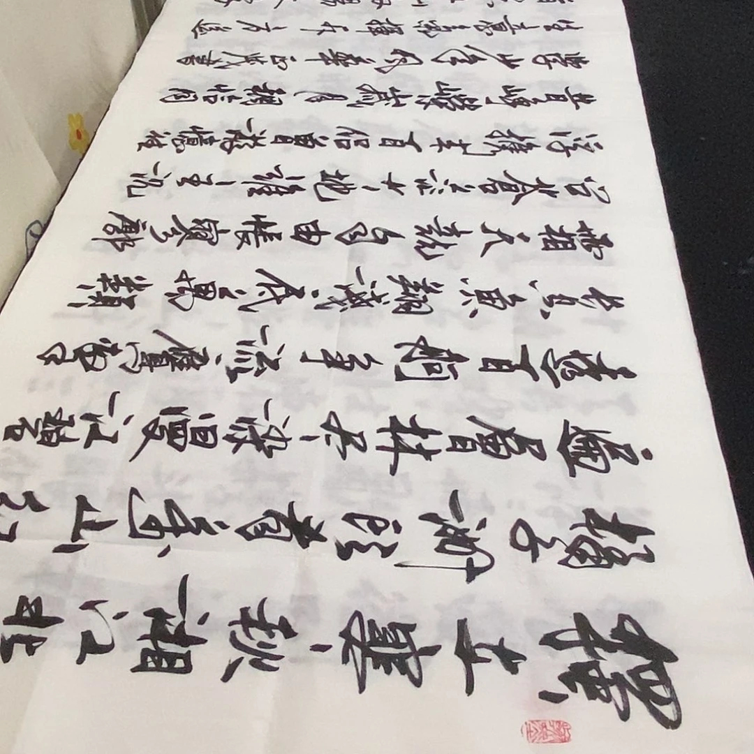 书法老师精品书法