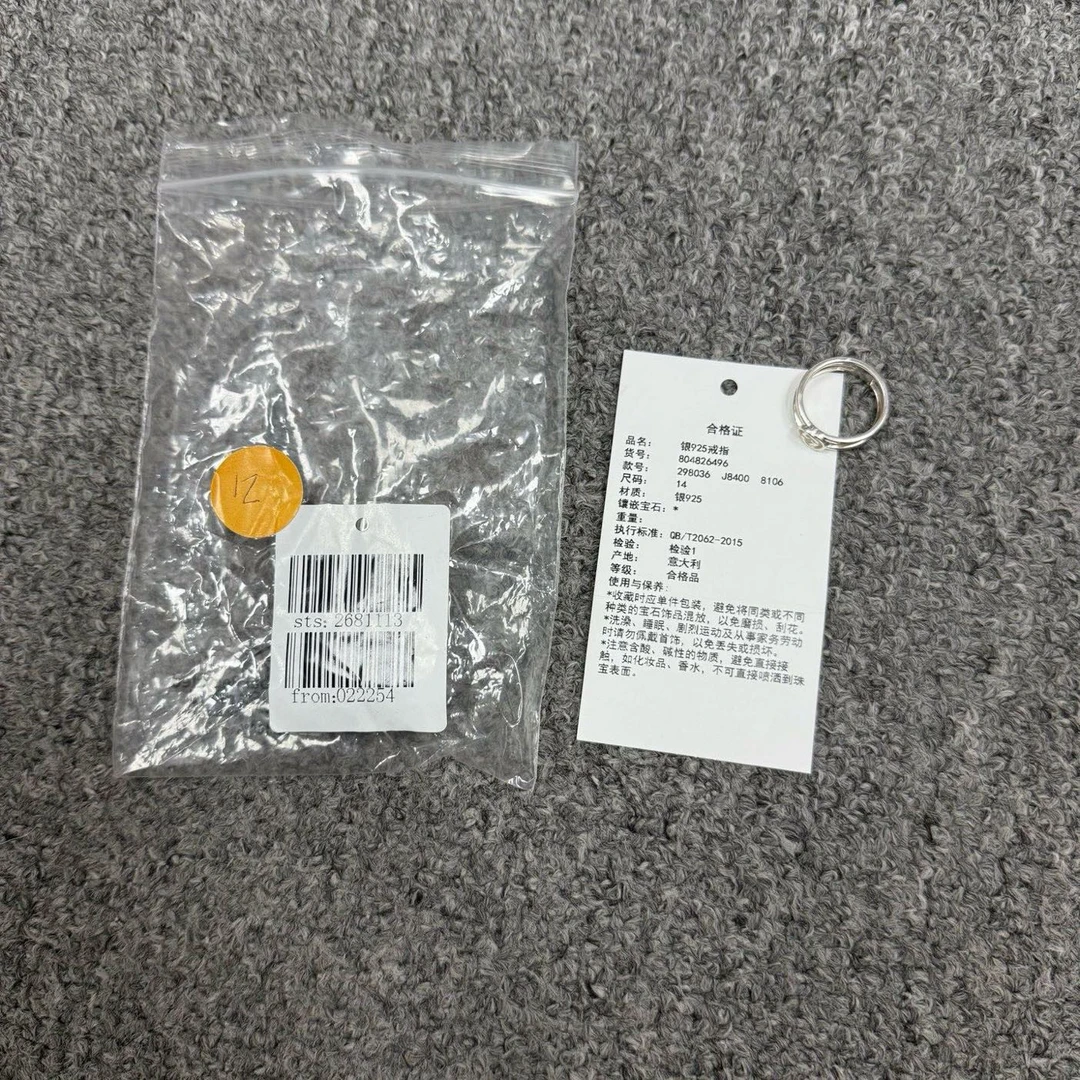 未使用 GUCCI/古驰 14756549 Gucci古驰 窄版双G戒指 未使用14码