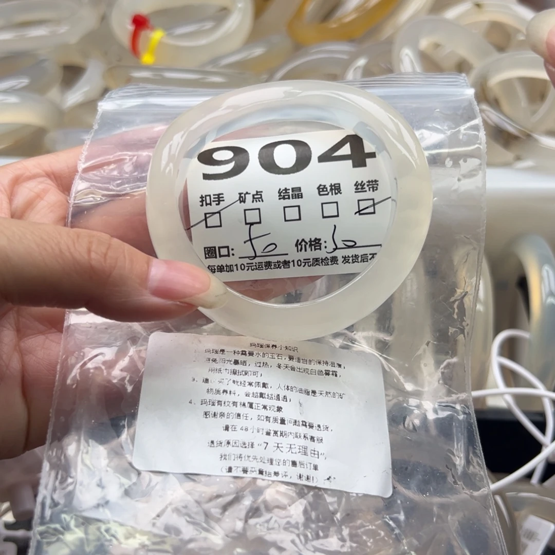 玛瑙/玉髓手镯未镶嵌904