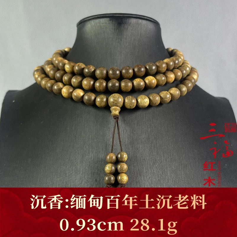108610 缅甸百年土沉老料 沉香