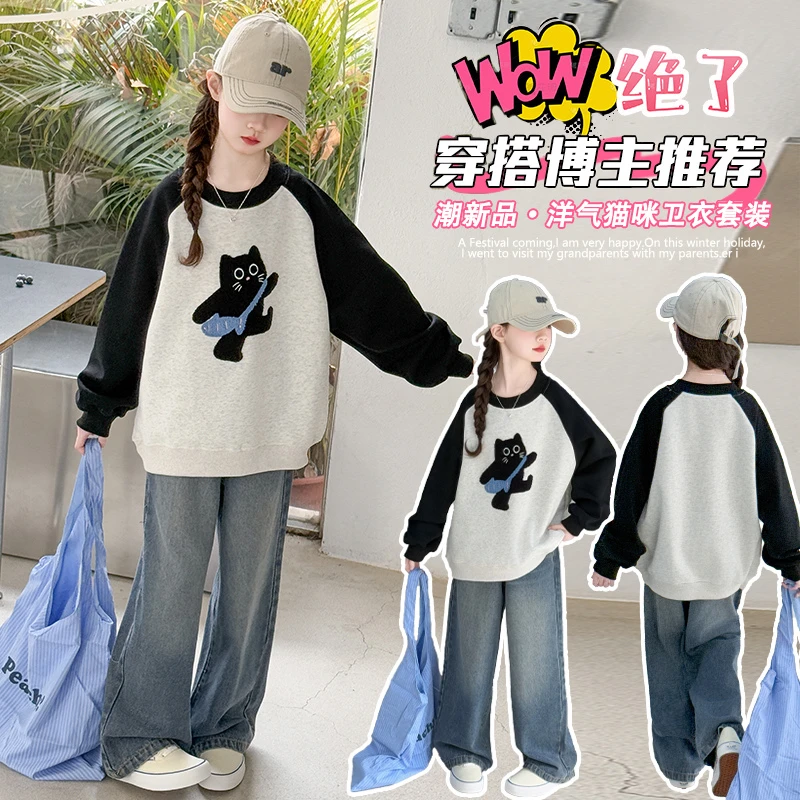 女童春装卫衣套装2025新款女大童洋气春秋款上衣儿童牛仔裤两件套