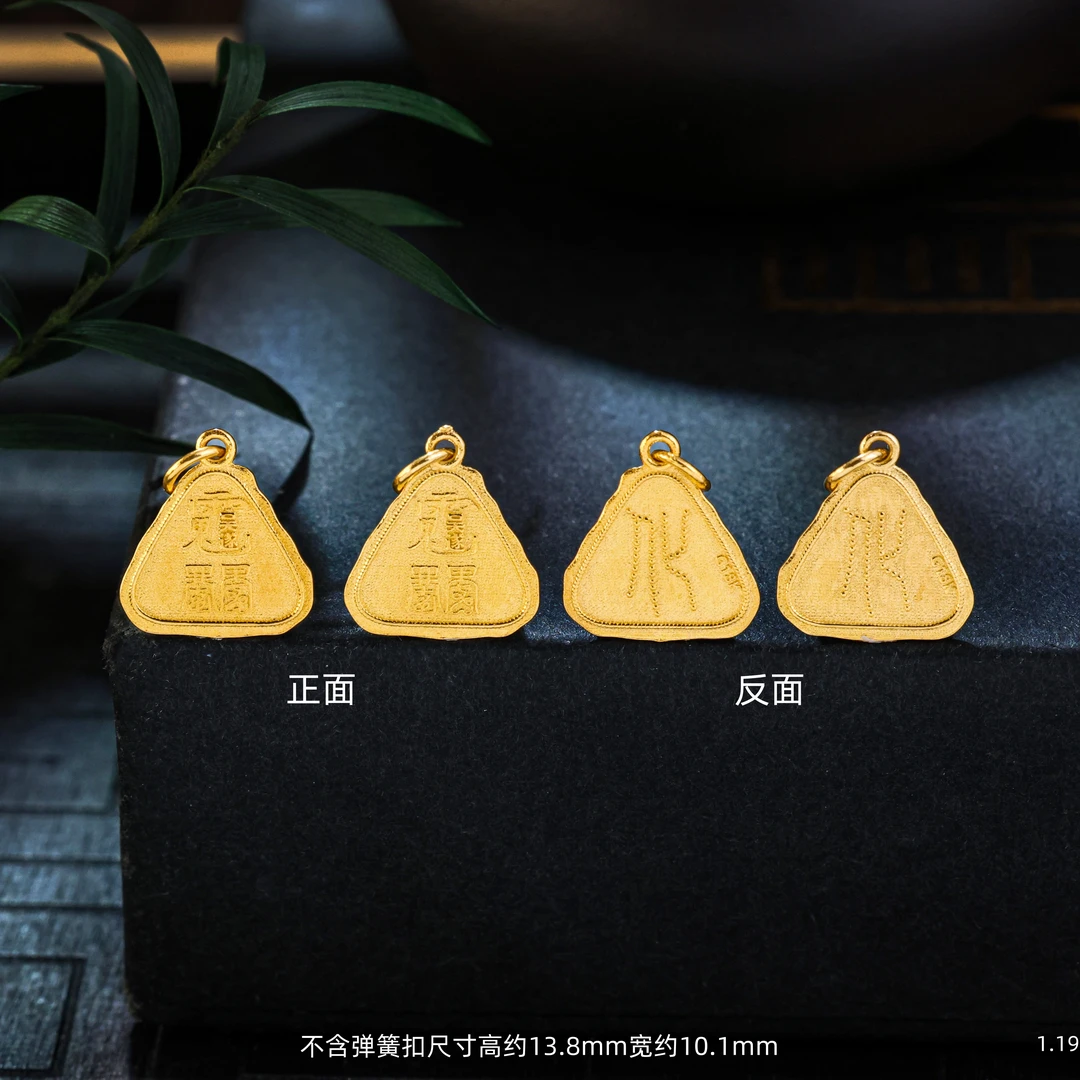 【金豆】18K金本命年素金太太令山鬼花钱吊坠挂坠手链项链小滴溜S