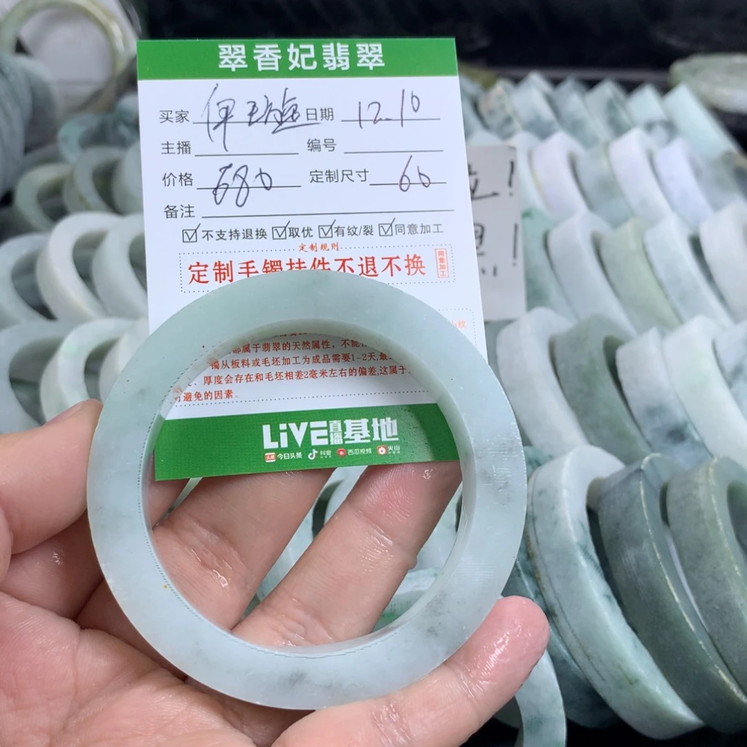 伊***璇定制翡翠未镶嵌手镯