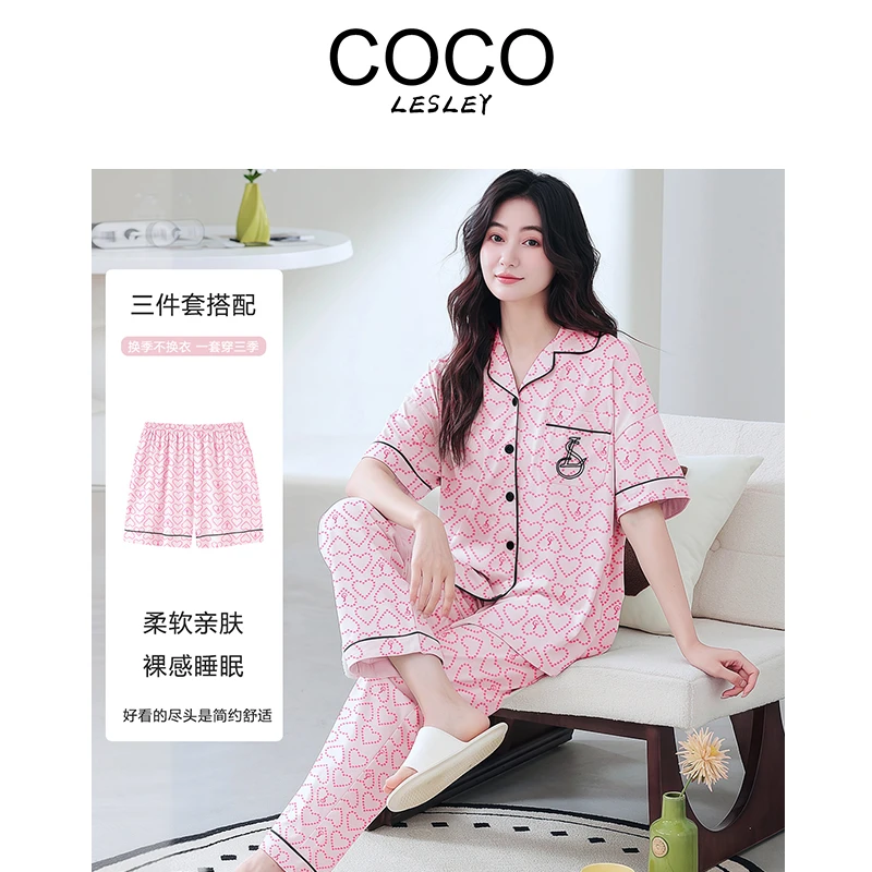 【COCO LESLEY】心动预告睡衣三件套轻奢风格刺绣家居服女82330