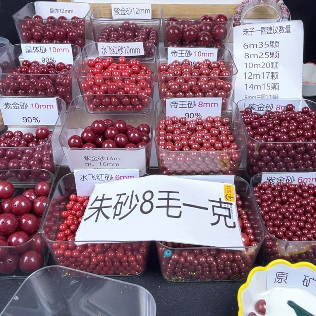 雾***诺天然辰砂朱砂红的颜色很好看