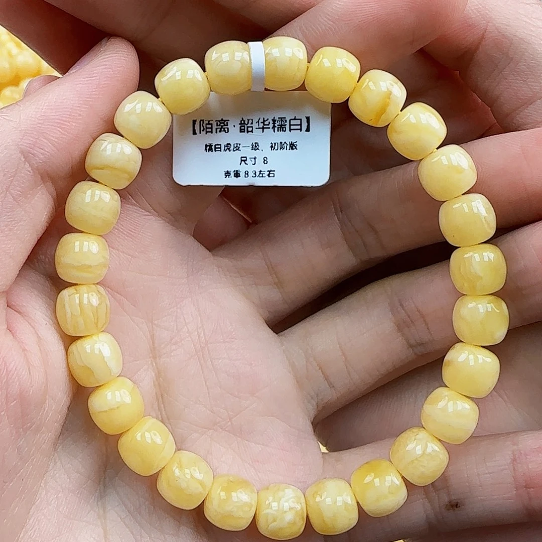 未镶嵌蜜蜡珠宝奇石