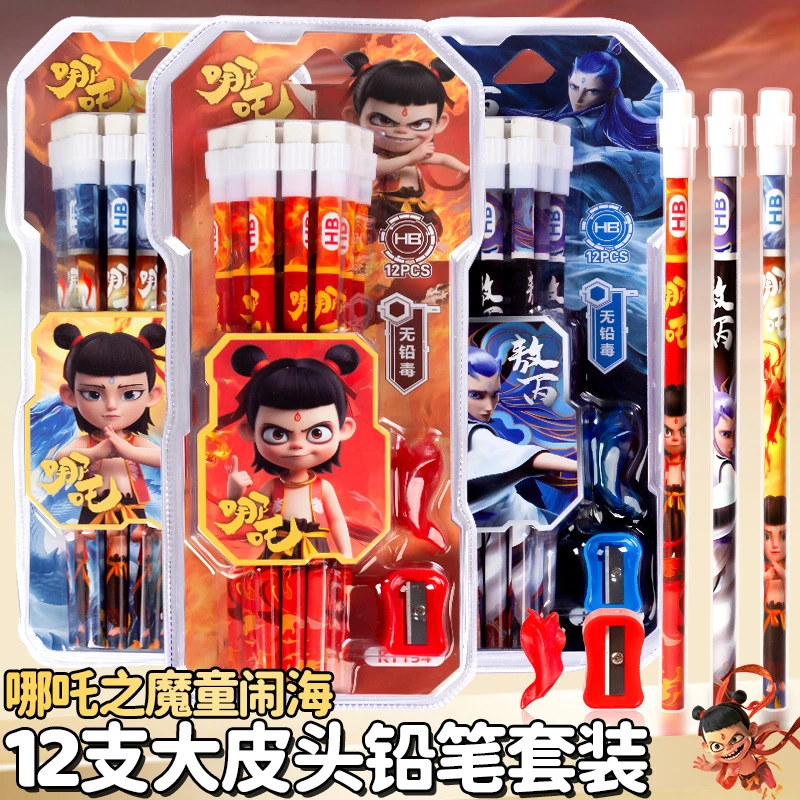 小学生专用哪吒考试专用铅笔儿童铅笔幼儿园宝宝专用学习必备用品