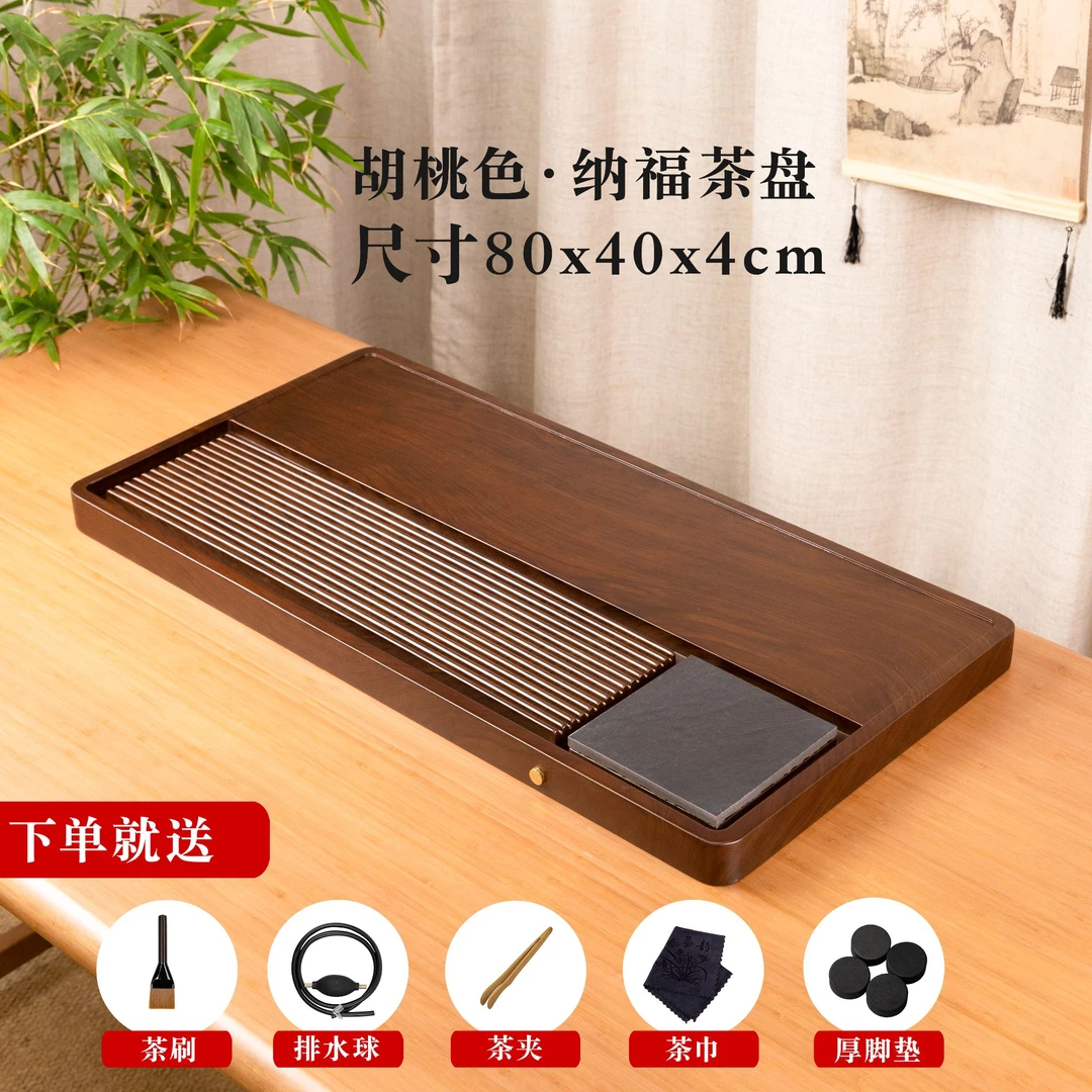 纳福长方形干泡实木茶盘沥水家用80*40*4cm深胡桃色