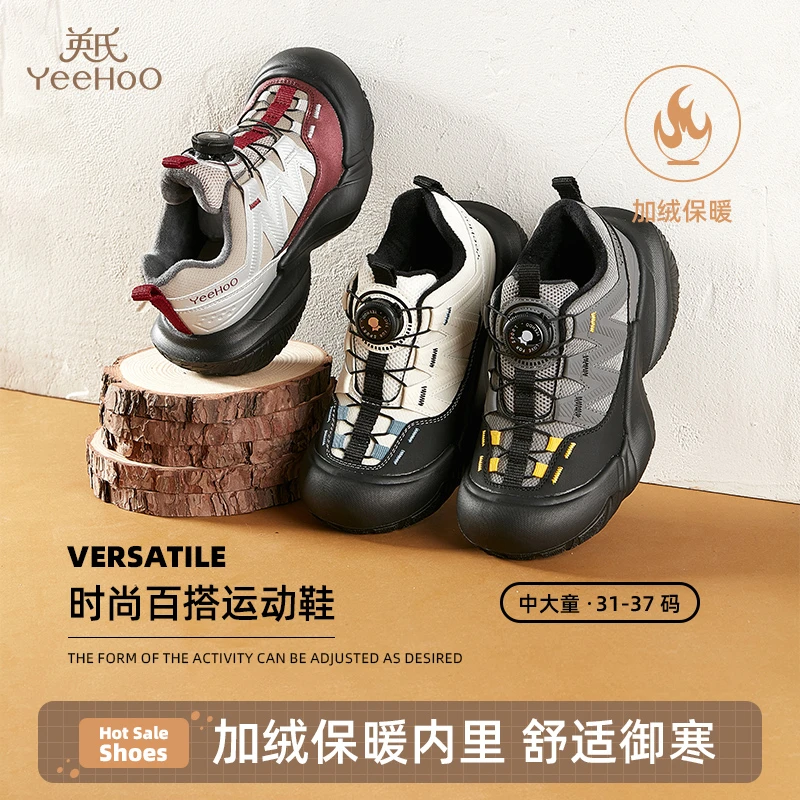 英氏儿童鞋子运动鞋男女加绒保暖冬季新款男童棉鞋潮款户外登山鞋