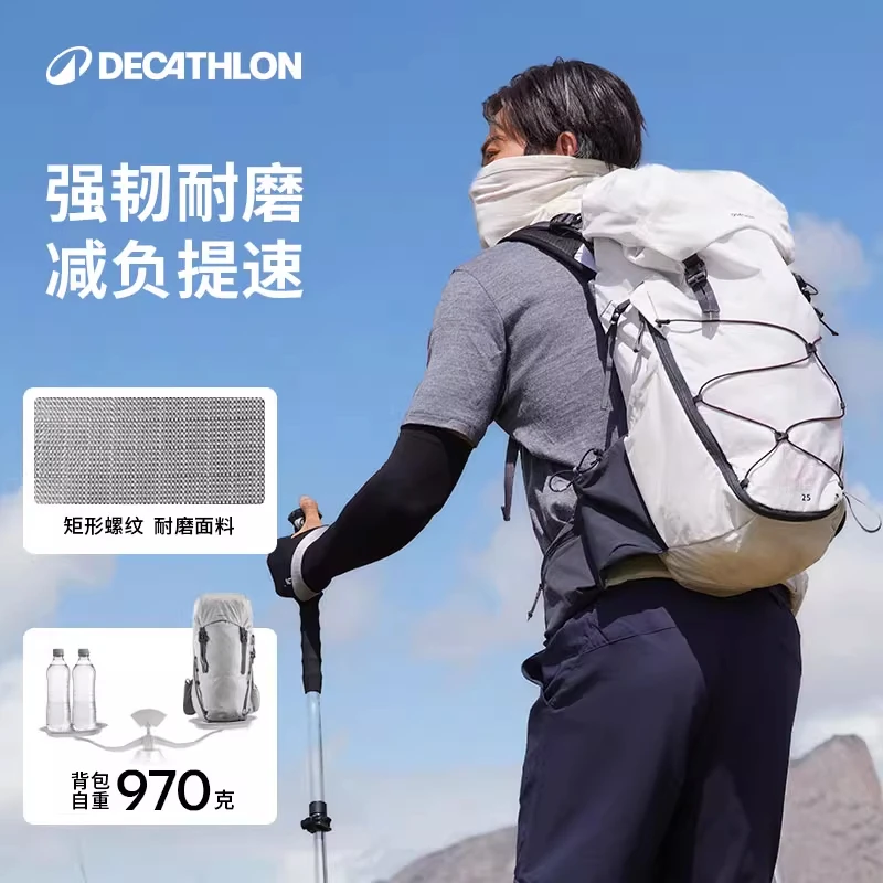 迪卡侬MH900背包山地徒步背包透气舒适轻便专业户外双肩包324604