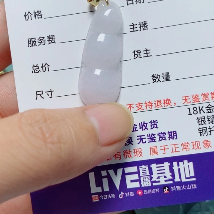 翡翠未镶嵌颈饰天然翡翠A货