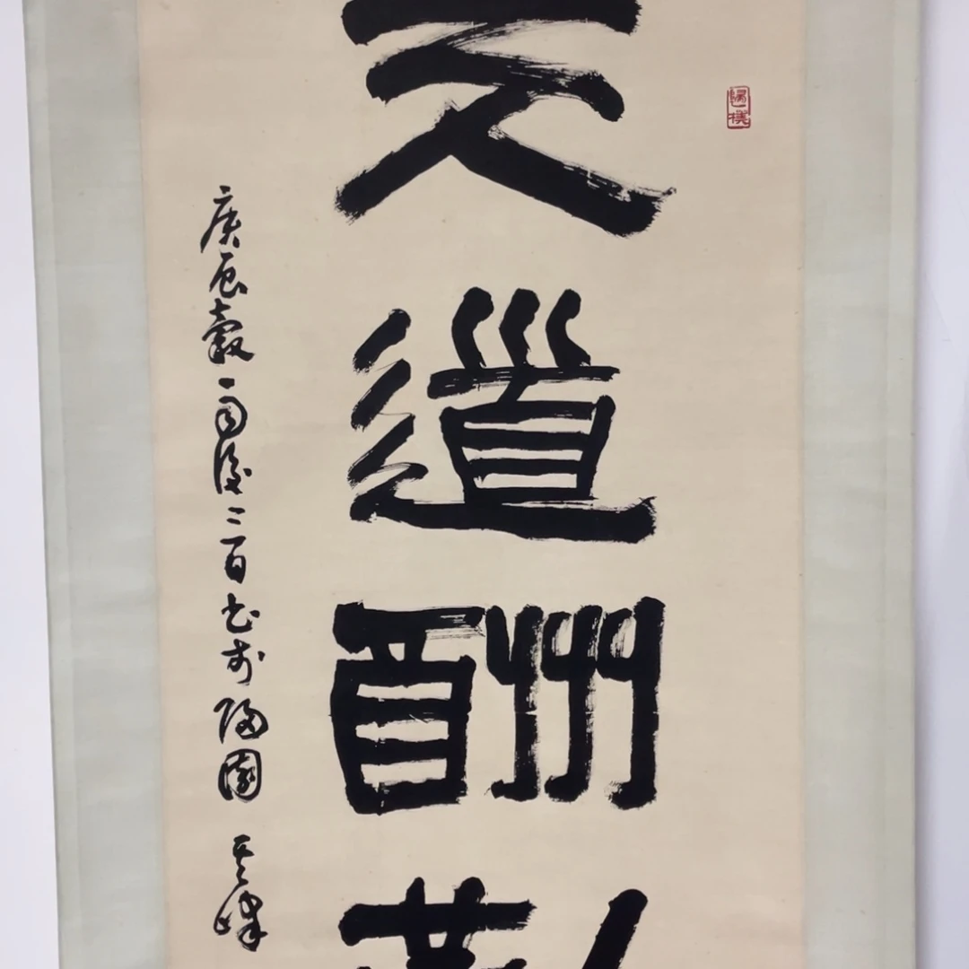 书法书法作品纸本