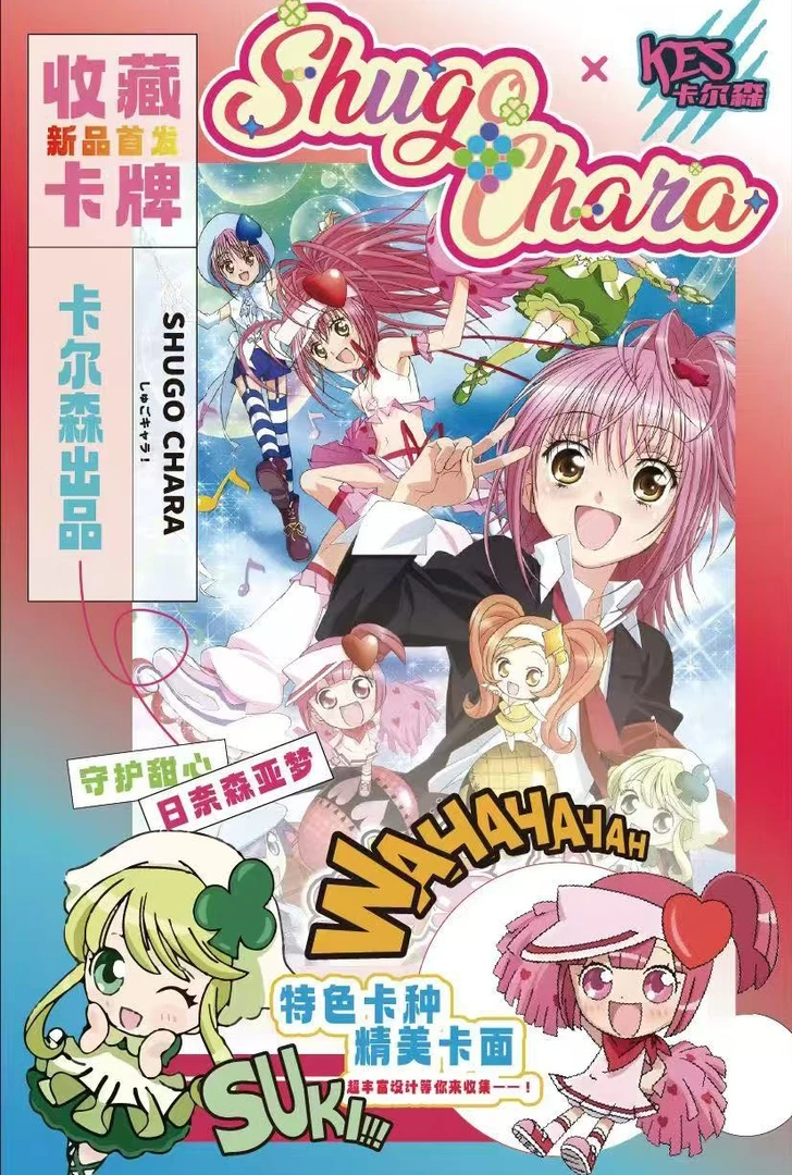 【拆盒】卡尔森动漫守护甜心第一弹甜心梦语 动漫收藏卡牌 国卡二创