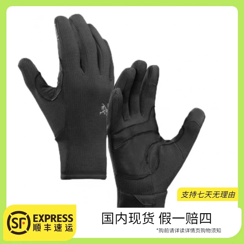 ARC'TERYX/始祖鸟<Rivet Glove户外手套